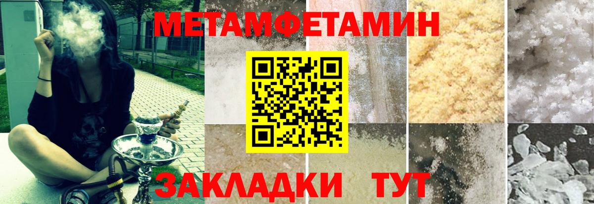 Моздок  Amphetamine Розовый  Амфетамин  Вход с VPN 