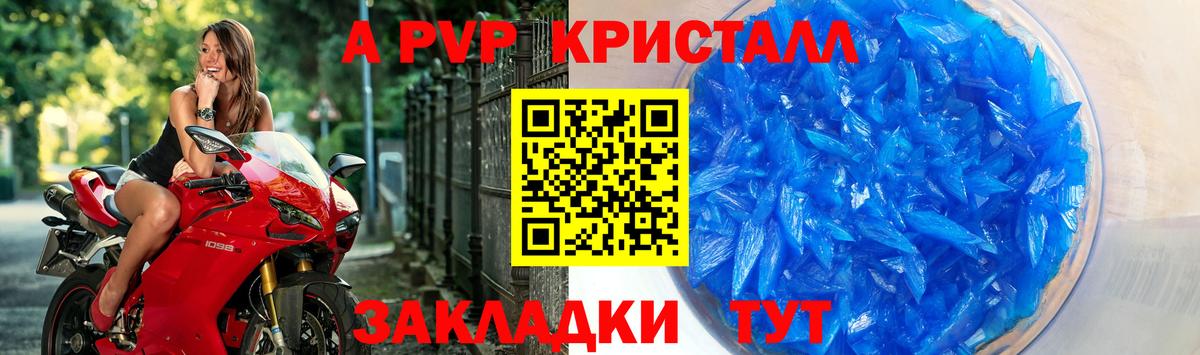 APVP крисы CK Моздок