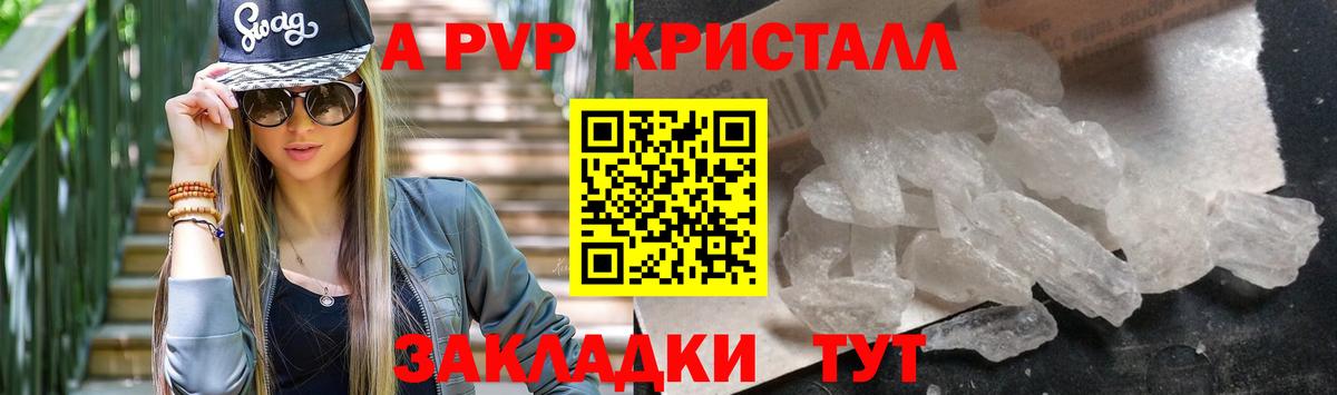 Alpha PVP кристаллы  Alpha PVP VHQ  Вход с VPN  Моздок 
