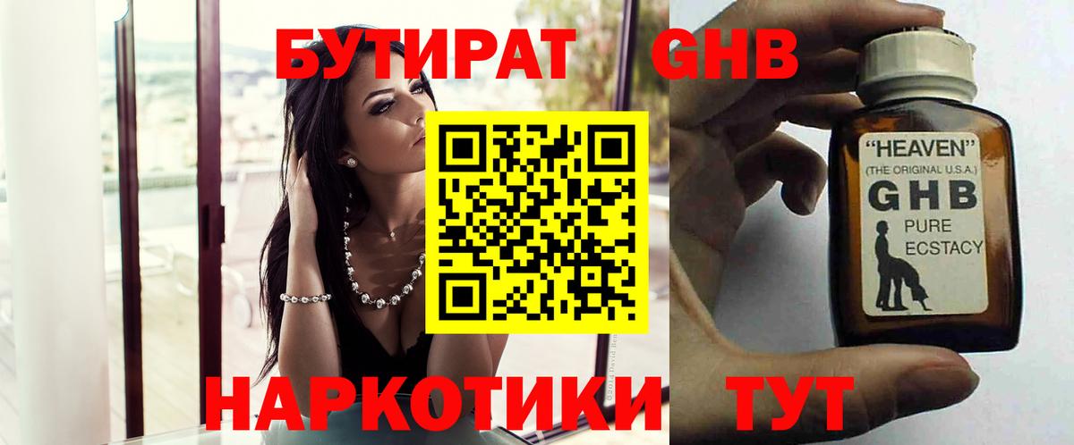 БУТИРАТ BDO  Вход с VPN  Моздок 