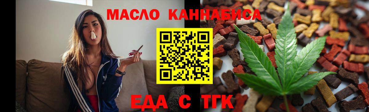 Печенье с ТГК марихуана  Вход с VPN  Моздок 