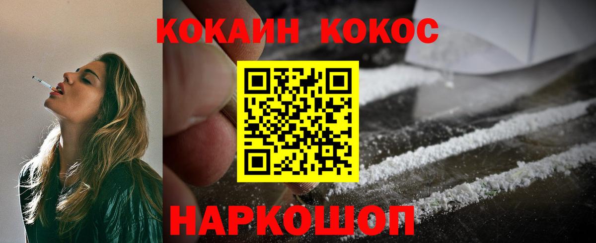 COCAIN Боливия  Кокаин Fish Scale  Вход с VPN  Моздок 