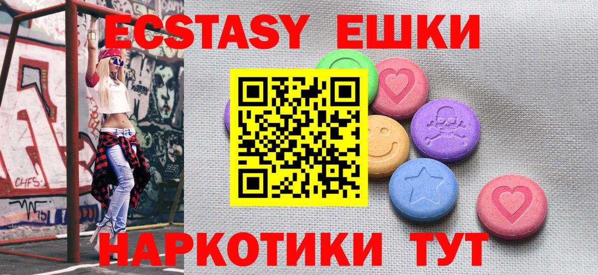 Ecstasy VHQ Моздок