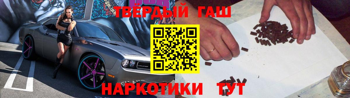 Вейп ТГК  Гашиш  Моздок  МЕФ  COCAIN  Меф   Конопля  Вход с VPN 