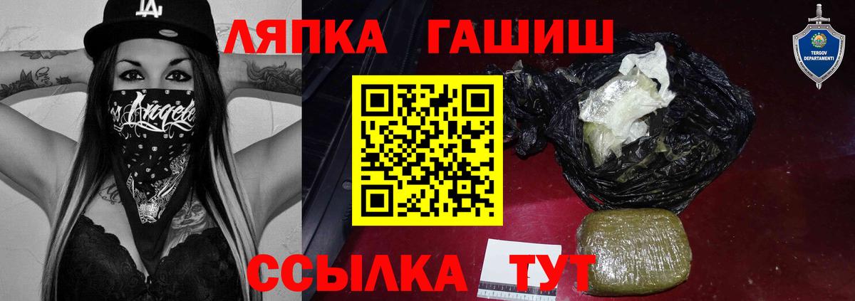 Моздок  ГАШ AMNESIA HAZE  Вход с VPN 