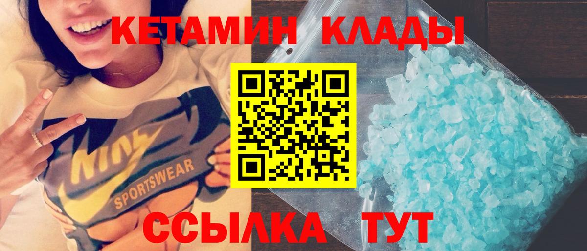 Моздок  КЕТАМИН ketamine  Вход с VPN 