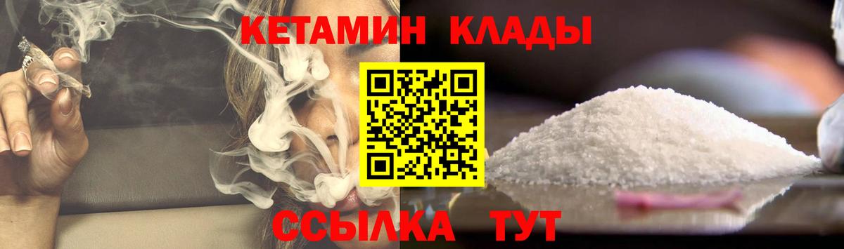 Кетамин ketamine Моздок