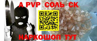соль курить ск Рузаевка