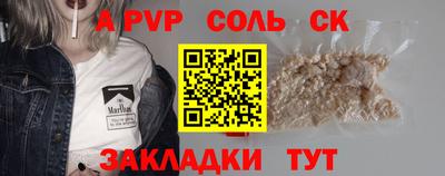 соль курить ск Рыбинск