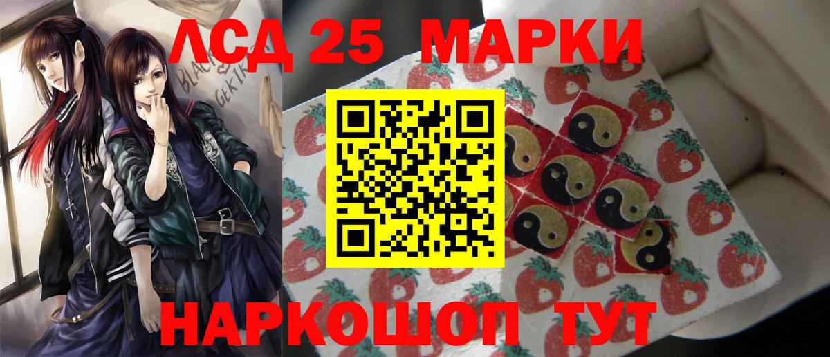 Лсд 25 экстази кислота  LSD-25 экстази кислота  Моздок  Вход с VPN 