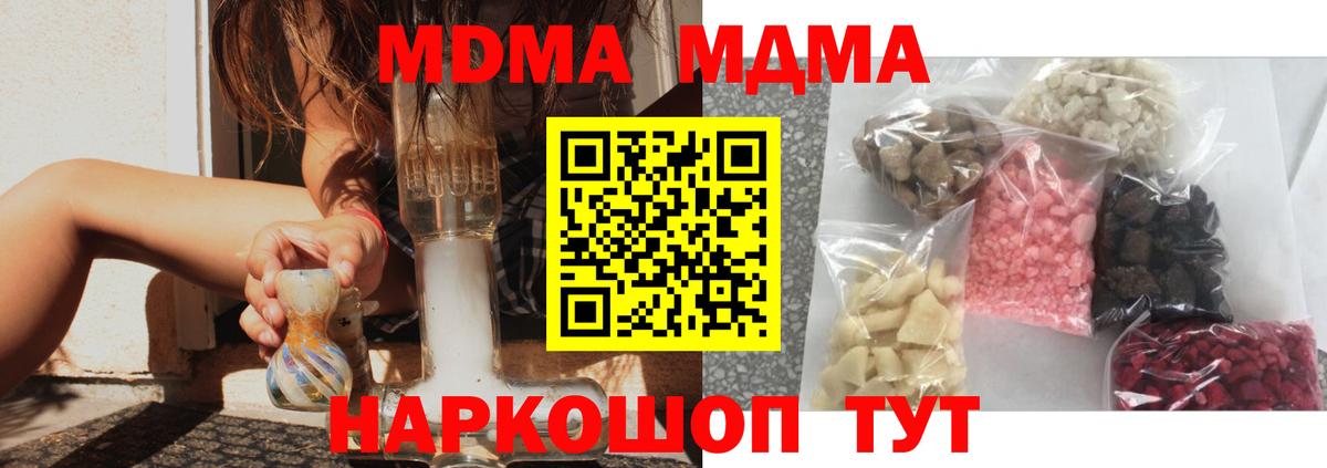 MDMA VHQ  МДМА молли  Вход с VPN  Моздок 