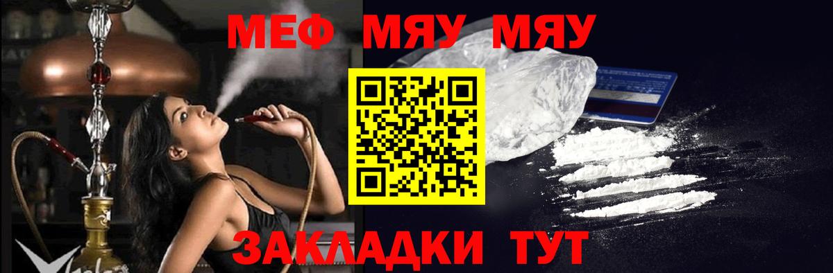 Моздок  Мефедрон  МЯУ-МЯУ 4 MMC  что такое   МЕФ  Меф VHQ  Вход с VPN 