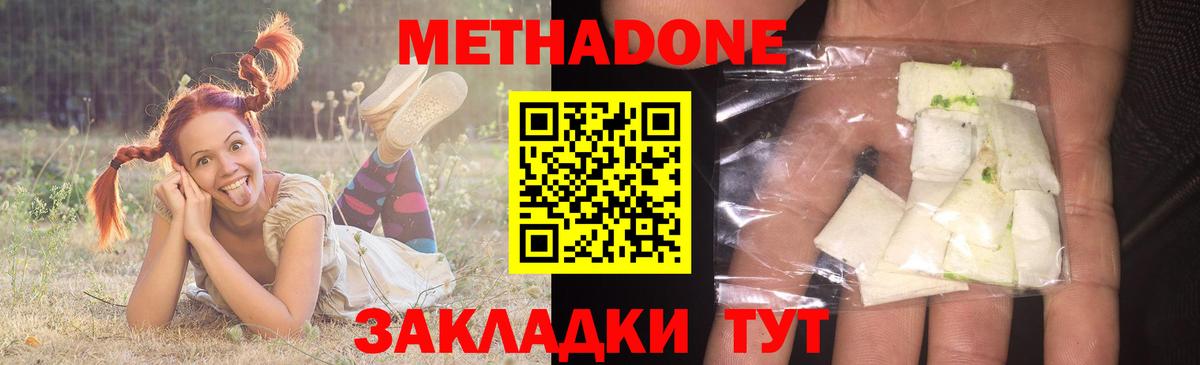 Метадон мёд  Вход с VPN  Моздок  Метадон VHQ 