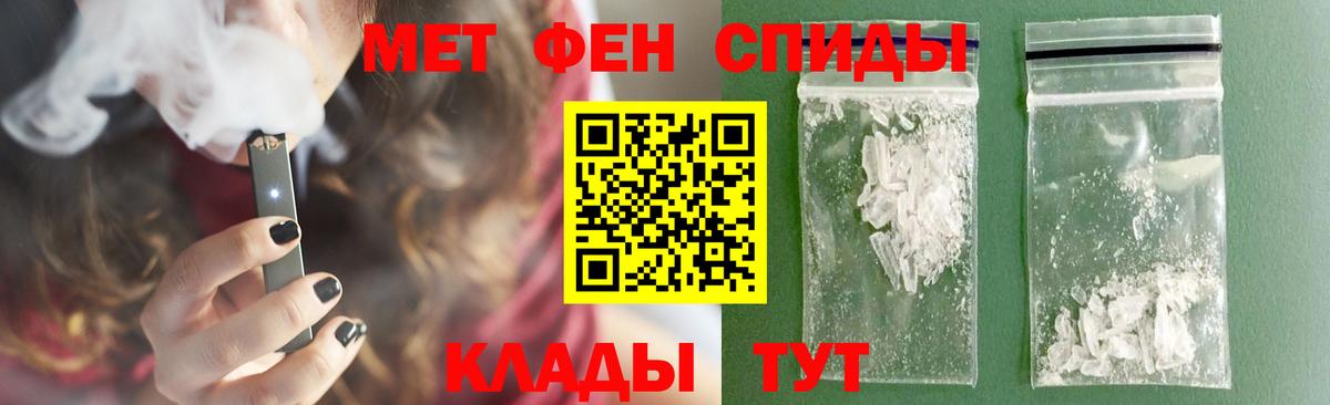 Первитин пудра Моздок