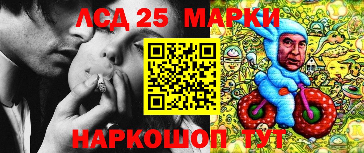 даркнет сайт  Марки 25I-NBOMe  Вход с VPN  Наркотические марки 1500мкг  Моздок 